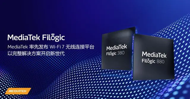 聯(lián)發(fā)科發(fā)布 Wi-Fi 7 完整生態(tài)方案，采用其 6nm Filogic 芯片